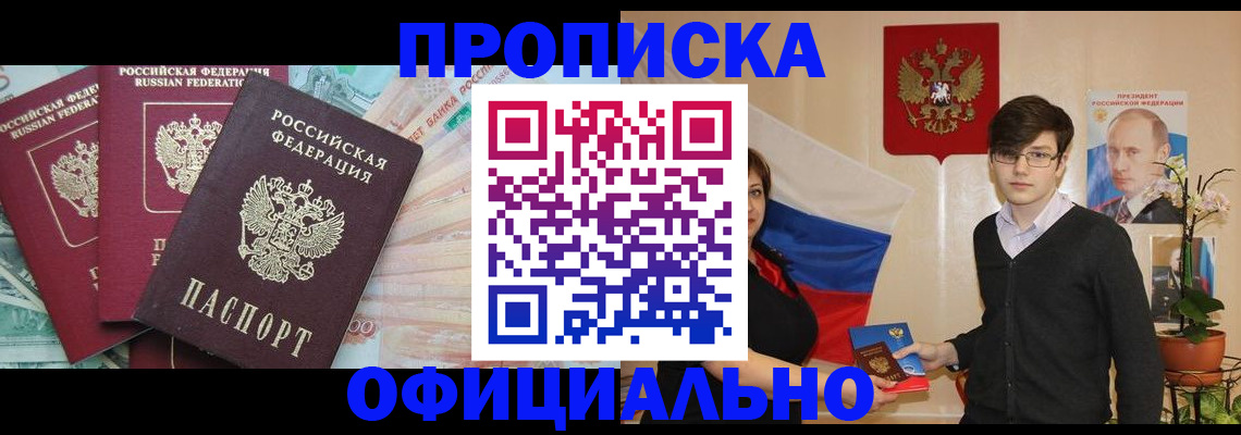временная регистрация адрес в Полярных Зорях
